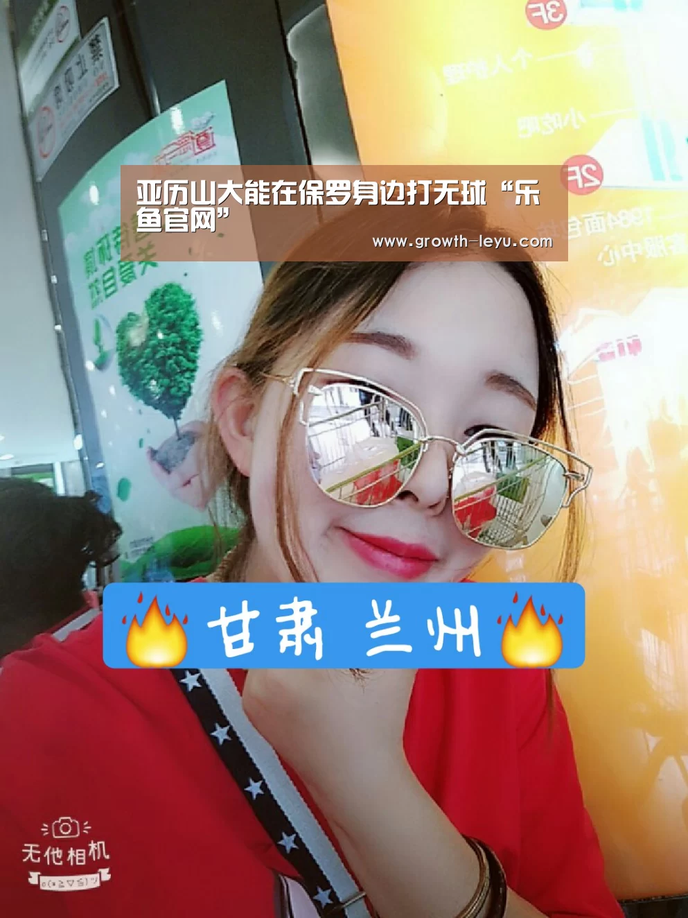 亚历山大能在保罗身边打无球“乐鱼官网”(图3) 乐鱼app