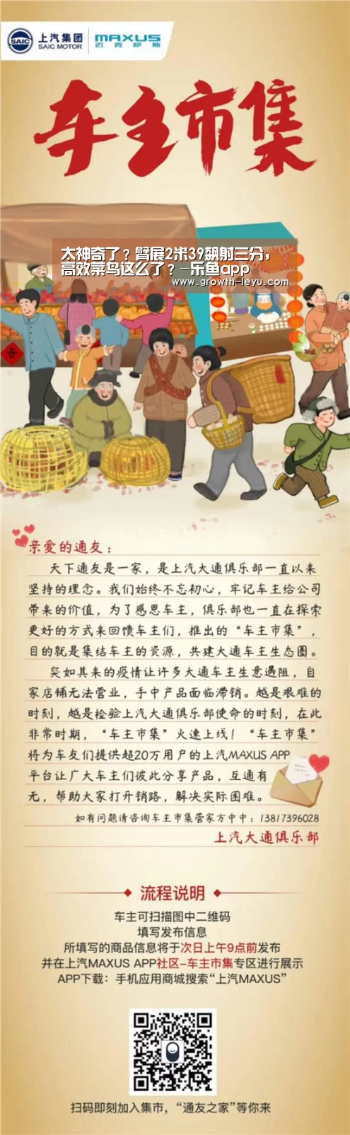 太神奇了?臂展2米39飙射三分,高效菜鸟这么了?-乐鱼app(图1) 乐鱼app