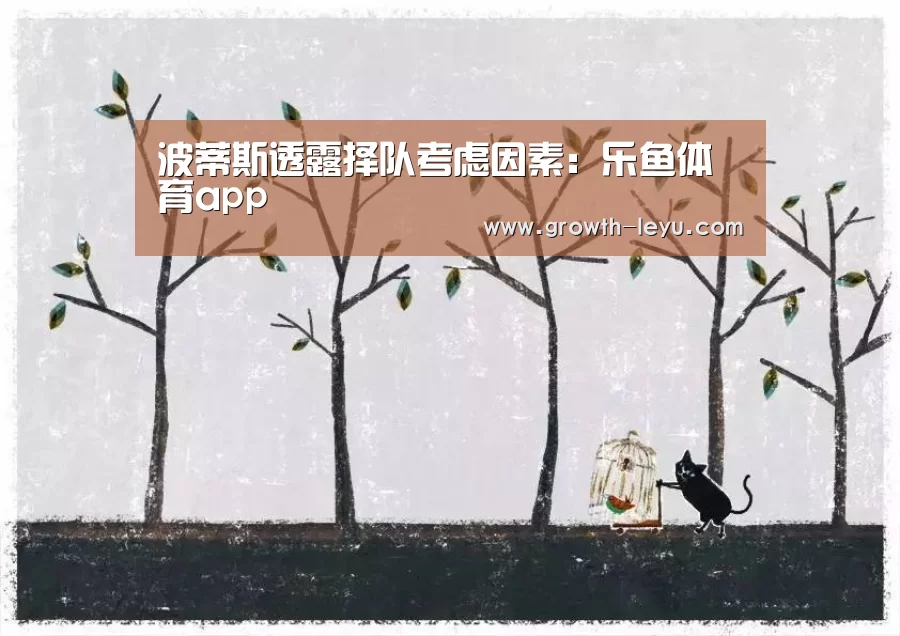 乐鱼体育app