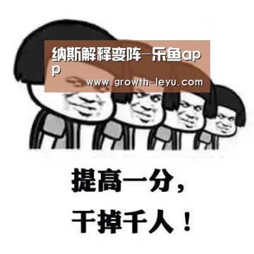 乐鱼体育平台